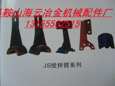 揚州柳工JS750攪拌機中拌葉、攪拌臂，柳工1000攪拌葉片、襯板