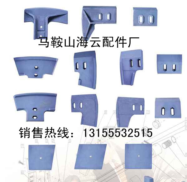 仕高瑪混凝土攪拌機(jī)配件，仕高瑪葉片、襯板、攪拌臂價(jià)格