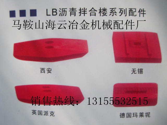 昌利建機瀝青拌合設備配件，昌利建機瀝青攪拌主機配件優惠供應