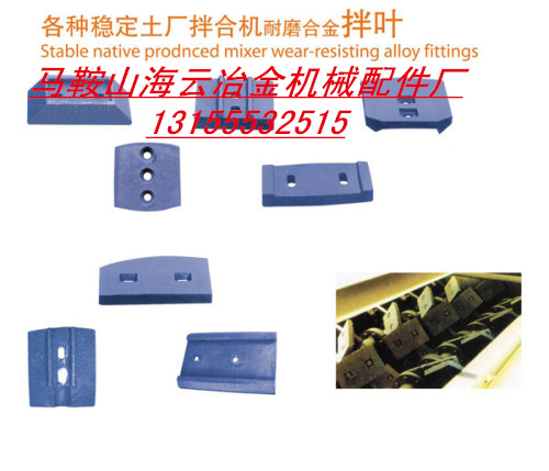 江蘇路通穩定土拌合機攪拌臂、葉片，江蘇路通穩定土攪拌臂批發