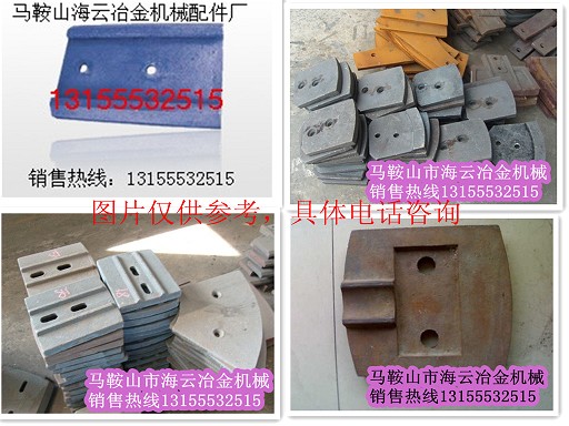 南僑筑機水穩站拌合機拌葉片，南僑筑機二灰拌合機葉片、攪拌臂規格
