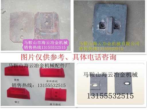 陜建穩定土攪拌葉片、攪拌臂，陜建二灰拌合機葉片、攪拌臂在哪買