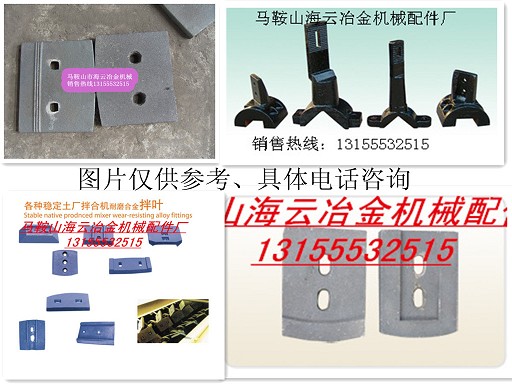 海華筑機穩定土葉片、攪拌臂，海華筑機穩定土攪拌葉片供應商