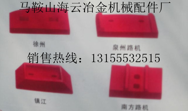海華筑機穩定土拌合機葉片、攪拌臂，海華筑機水穩站攪拌葉片批發