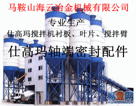仕高瑪攪拌機軸頭密封配件，仕高瑪軸端密封配件供應商