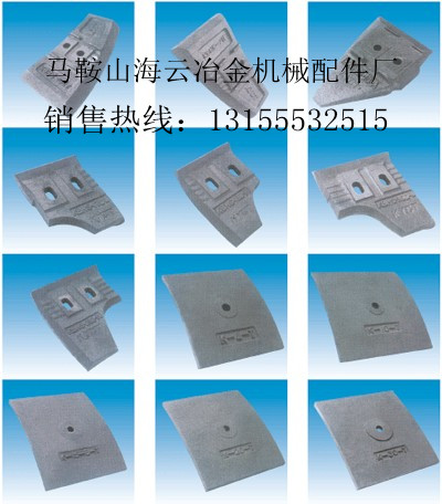 上海華建1000、新生混凝土攪拌機(jī)側(cè)葉片、攪拌臂廠家電話