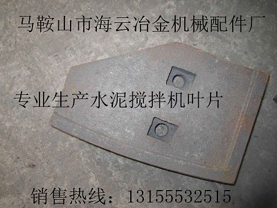 揚(yáng)州柳工750、揚(yáng)州柳工1500砼攪拌機(jī)中葉片、耐磨襯板安裝維修