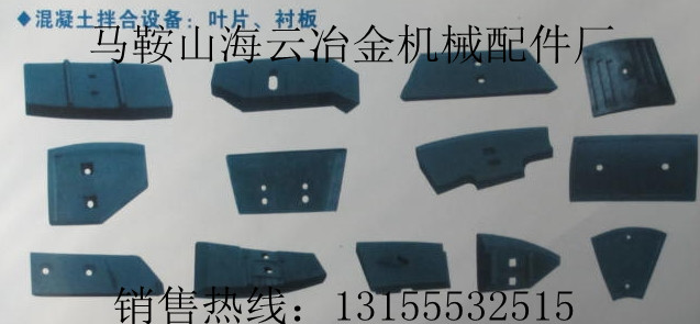 遼寧海諾JS1500、福建環達混凝土攪拌機口襯板、側刮刀優惠價格