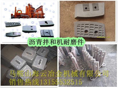 三一重工LB4000、三一重工LB2000高鉻拌葉、端襯板參數