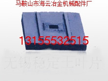 無錫龍立3000、南方路機LB4000耐磨葉片、側襯板制造商
