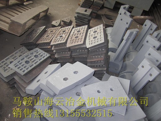 昌利建機(jī)QLB1500、南方路機(jī)LB4000高鉻襯板、葉片廠家直銷(xiāo)