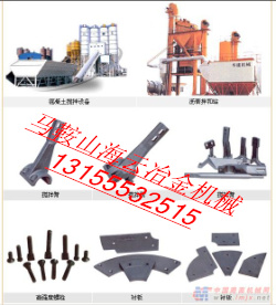 博納地2000、華東筑機(jī)1500瀝青拌合機(jī)門(mén)襯板、拌葉片現(xiàn)貨供應(yīng)