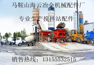 安慶振皖500、內(nèi)蒙三機(jī)攪拌機(jī)側(cè)葉片、攪拌臂廠家電話