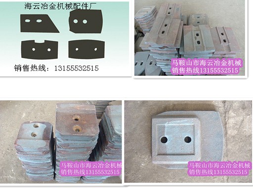 福建泉筑400、無錫雪桃500穩定土拌合機葉片、攪拌臂供應處