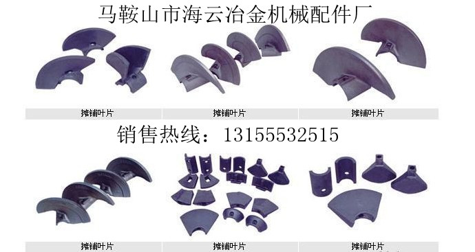 美國(guó)PF5500、陜西中大攤鋪機(jī)螺旋葉輪、護(hù)瓦在哪有賣