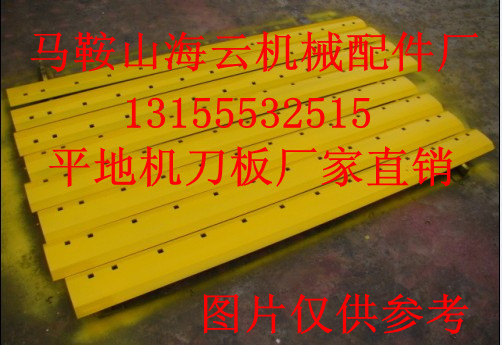 成工160平地機刀片，熱銷