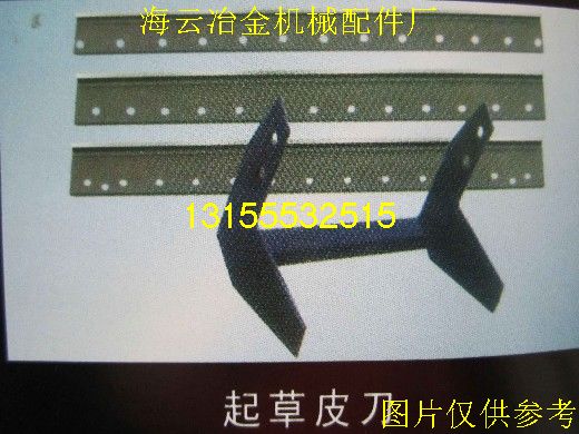 起草皮刀|切料機刀、切葦刀的生產廠家