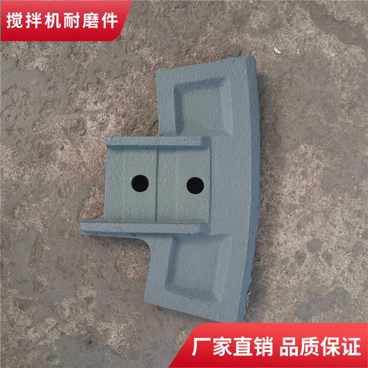 徐州徐工攪拌機葉片拌葉片耐磨刮刀1000型1方60站攪拌襯板側攪拌臂