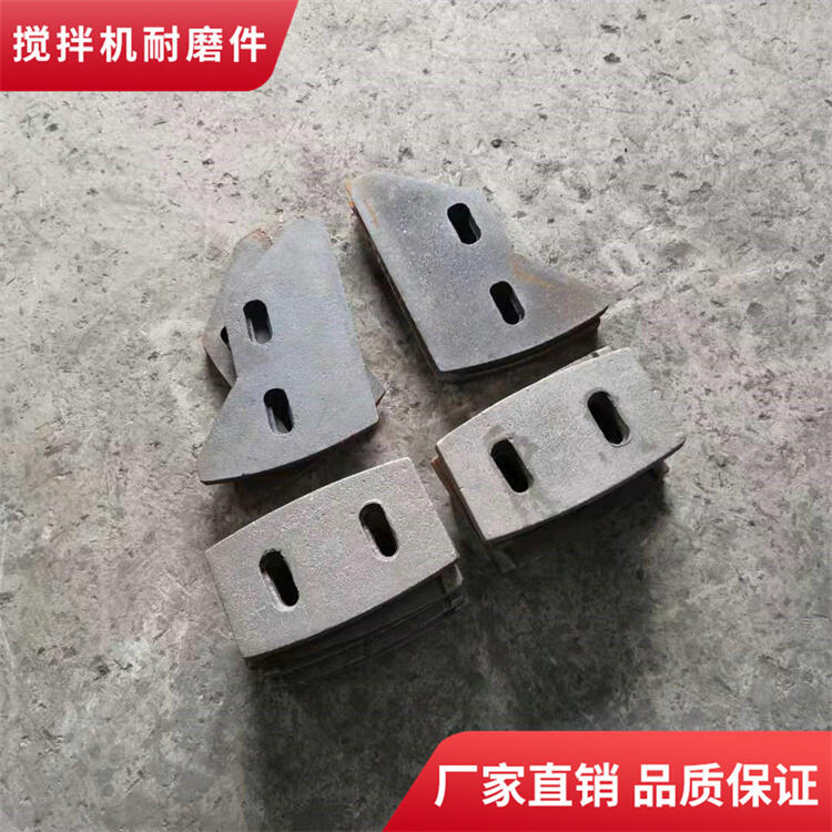揚州楊工攪拌機葉片500型750型攪拌襯板側攪拌臂耐磨件