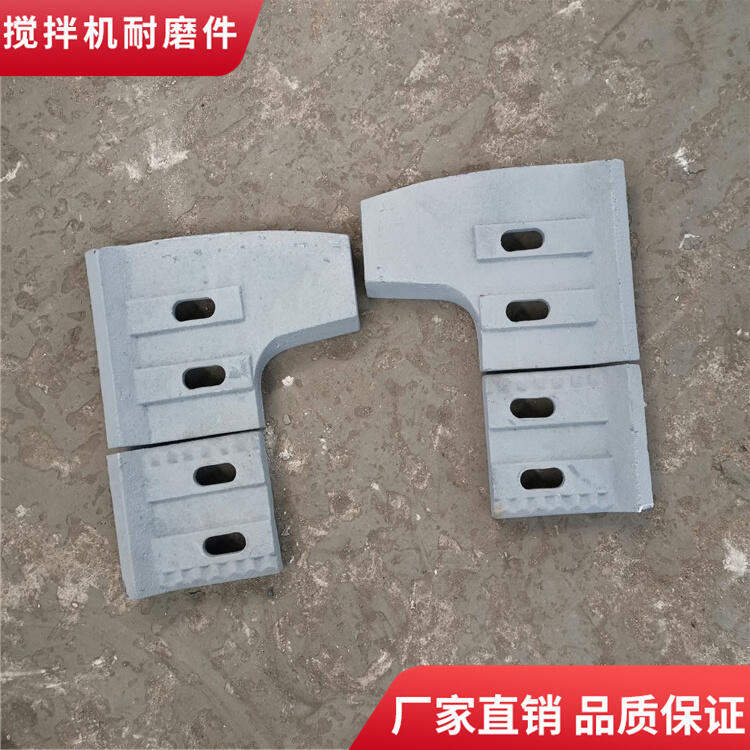 德陽祥龍攪拌機葉片兩側葉片60站攪拌臂攪拌弧襯端襯板配件