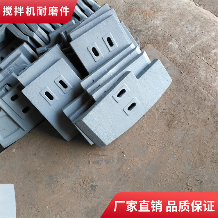 中鐵科工鐵建重工攪拌機葉片2方攪拌襯板弧襯板側攪拌臂耐磨件