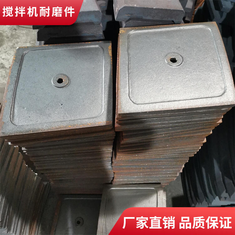 力連攪拌機(jī)襯板2000型端襯板門(mén)弧攪拌葉片側(cè)葉攪拌臂耐磨件